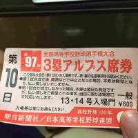 第97回全国高校野球選手権大会観戦記〜来年また必ず戻ってくる〜