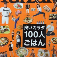 フィット!フード!ヘルシー!ダイエット!〜カラダきれてるね!