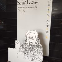 ソール・ライターの写真展を見に行ってきた 〜無視されることは最高の特権である〜